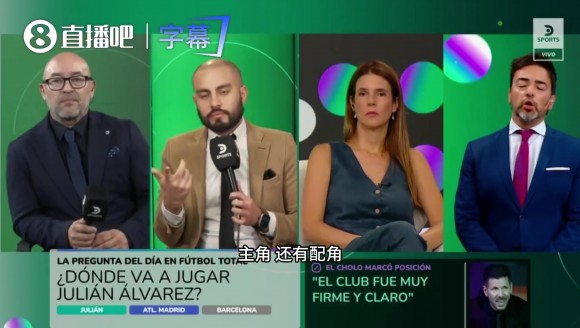 阿尔瓦雷斯只是奥斯卡配角?阿媒名记怒呛:人家是梅西的当家搭档