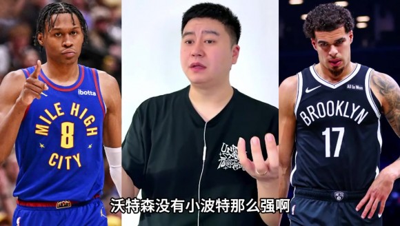 大史分析:沃特森比小波特,更加适合这支骑士