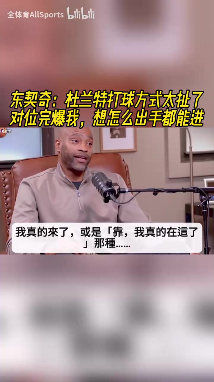此前77聊KD打球方式:太扯了!对位完爆我,想怎么出手都能进!