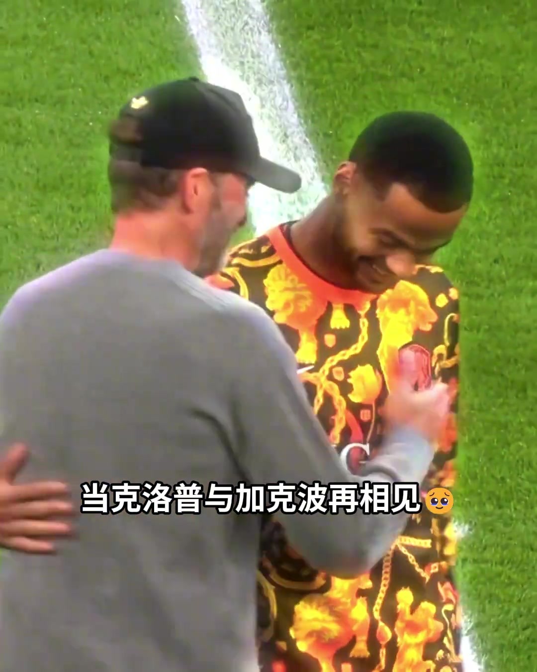 师徒情深!克洛普和加克波在场上亲切互动