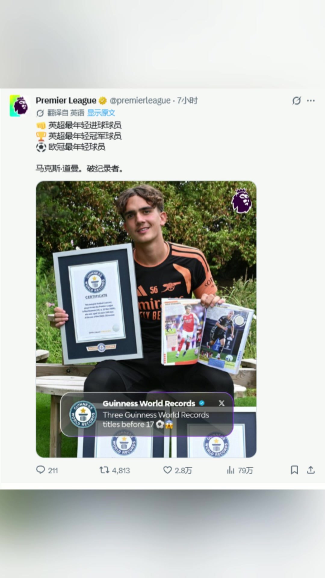 16岁就揽下三项吉尼斯纪录!英超官方点名道曼,未来不可限量!