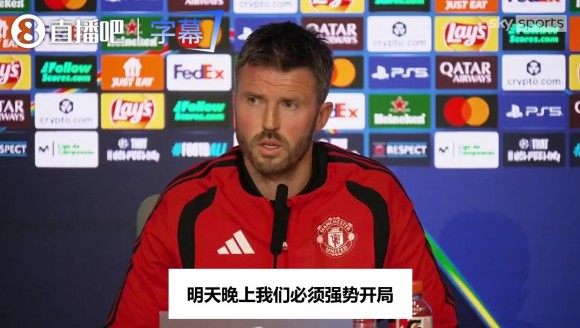 客场碰经验丰富的马竞,卡里克:我们知道要面对什么,全队就绪😤
